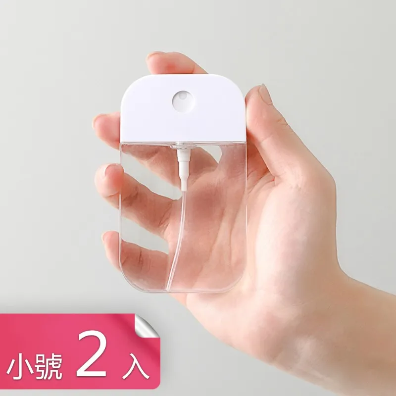【荷生活】便攜簡約噴霧分裝瓶 化妝品酒精透明細霧噴瓶-大小各2入 歷史價格詳細信息