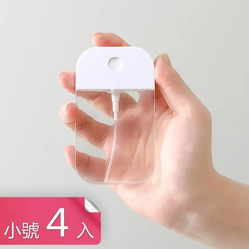 【荷生活】便攜簡約噴霧分裝瓶 化妝品酒精透明細霧噴瓶-大小各2入 歷史價格詳細信息