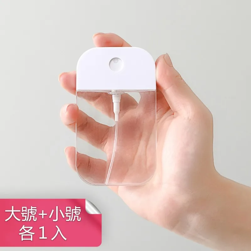 【荷生活】便攜簡約噴霧分裝瓶 化妝品酒精透明細霧噴瓶-大小各2入 歷史價格詳細信息