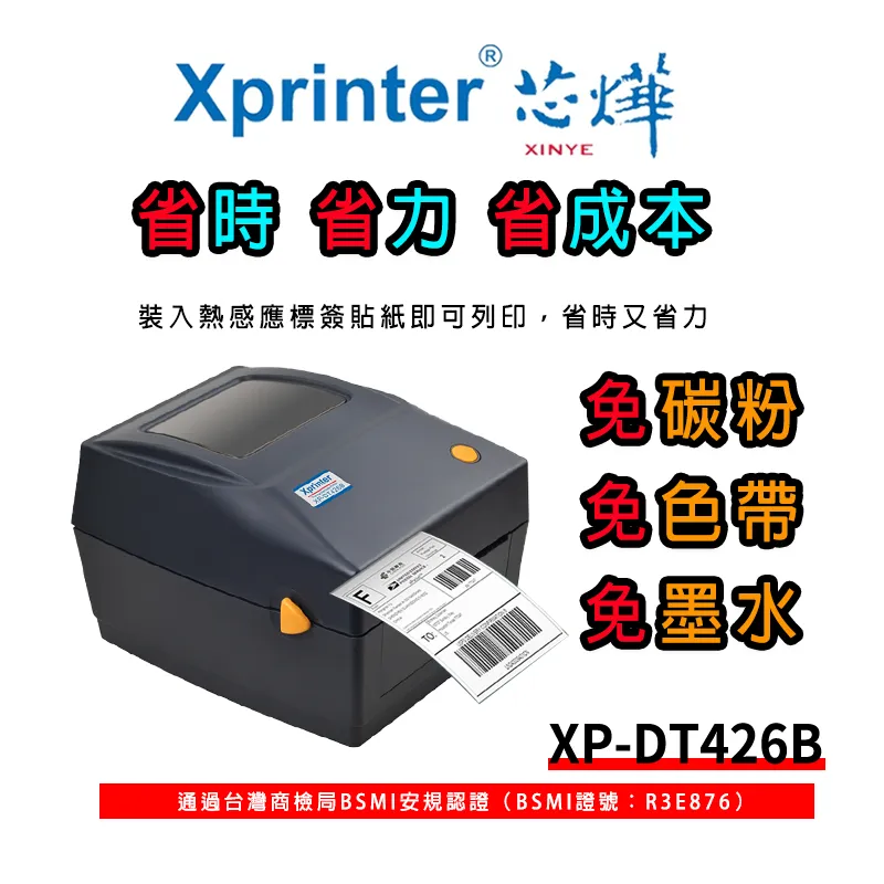 出貨單神器 XP-420B 標籤機 超商出單機 超商條碼機 超商出貨單 出單機 出貨神器 標籤機 歷史價格詳細信息