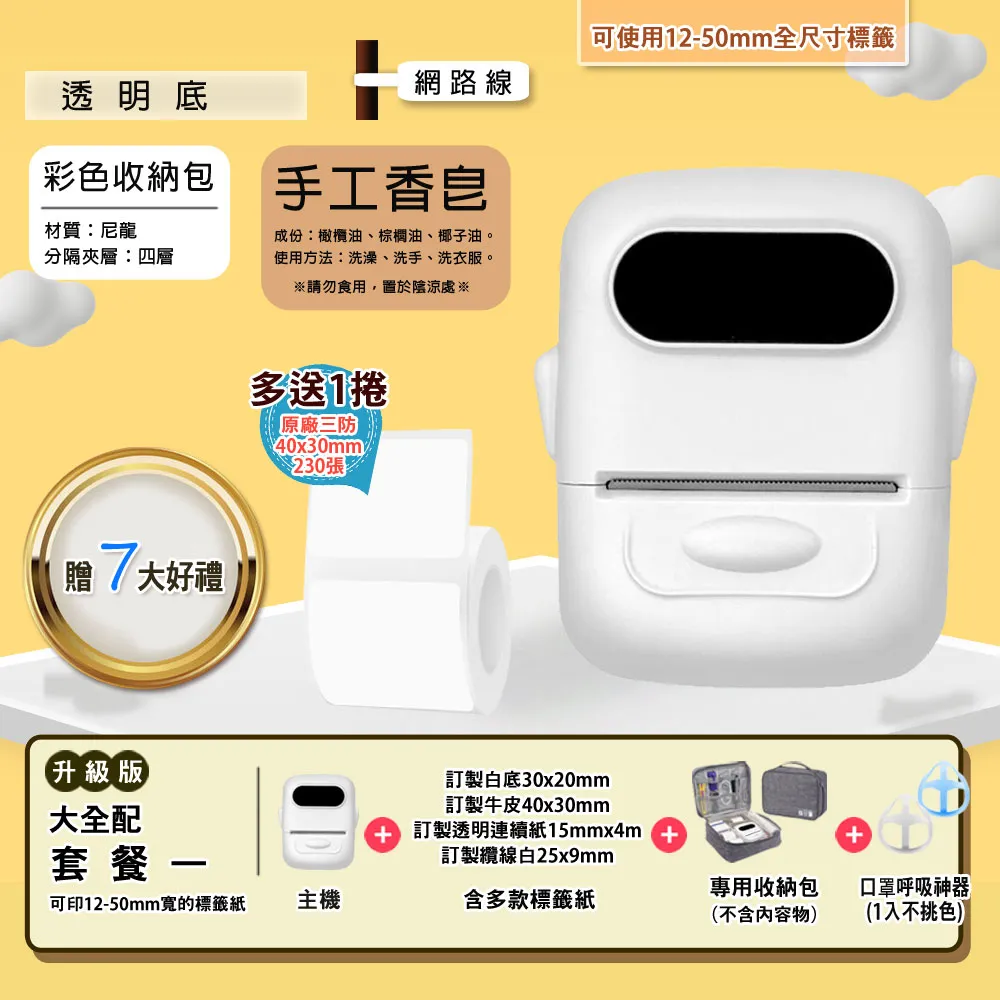 套餐一 FH-03 智慧工業大噴霧消毒加濕器+L型噴煙導管 歷史價格詳細信息