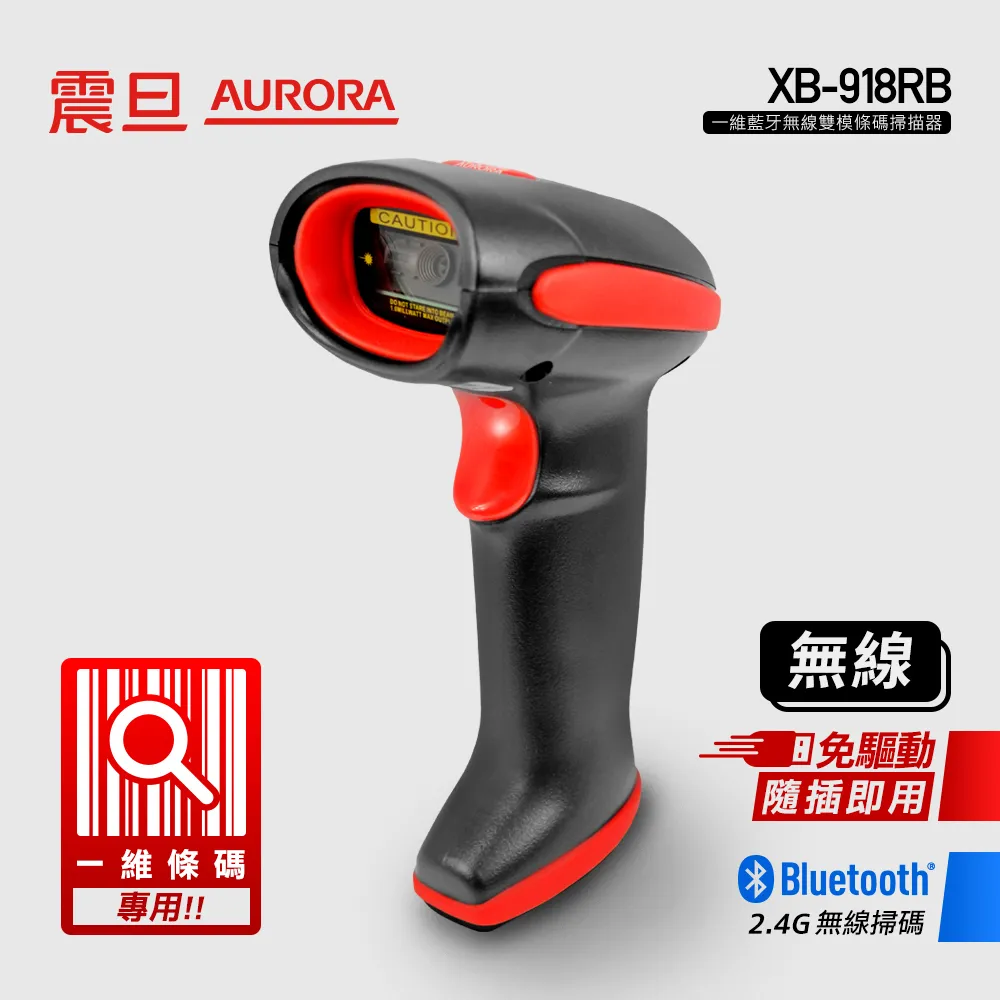 AURORA震旦 二維條碼掃描器 XB-6208 歷史價格詳細信息
