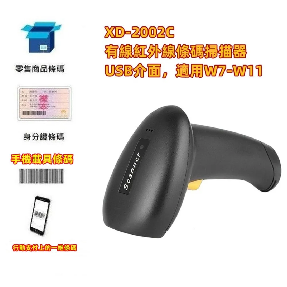 XD-2002W 無線多模式二維條碼掃描平台 行動支付 手機條碼 歷史價格詳細信息