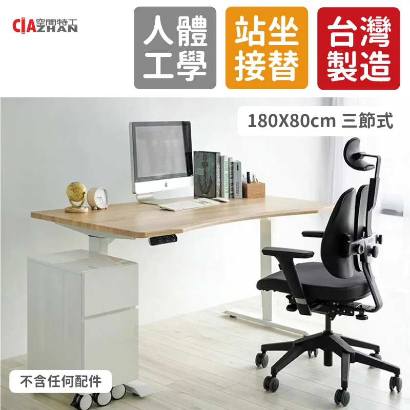 FUNTE電動升降桌小型(120x80cm) 書桌電腦桌 辦公桌 工作桌 人體工學桌【空間特工】 歷史價格詳細信息