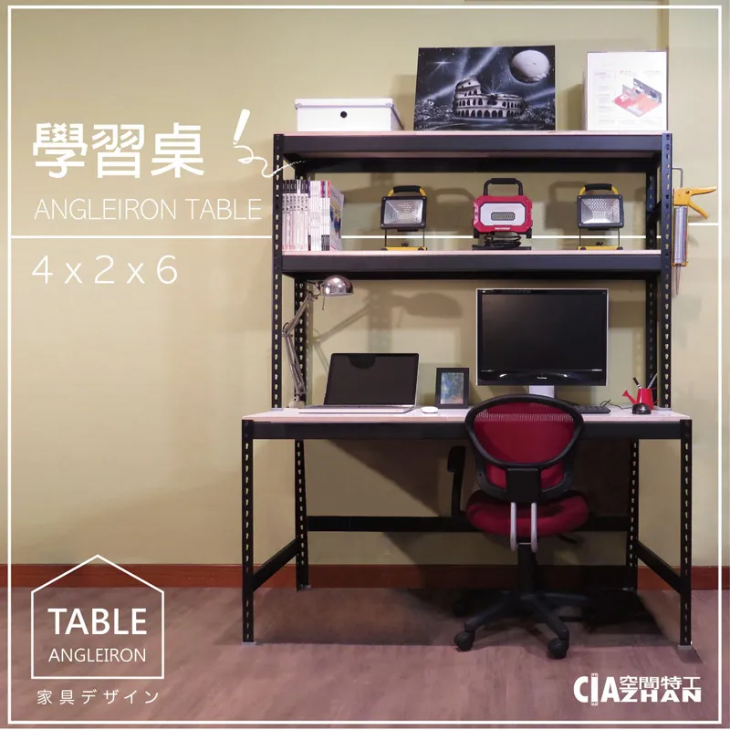 免螺絲角鋼桌 角鋼書桌(45*180*75)可加輪子 角架及木板顏色可選 歷史價格詳細信息