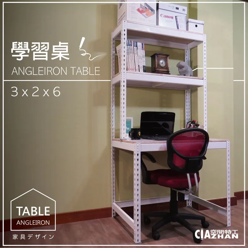 免螺絲角鋼桌 角鋼書桌(45*180*75)可加輪子 角架及木板顏色可選 歷史價格詳細信息