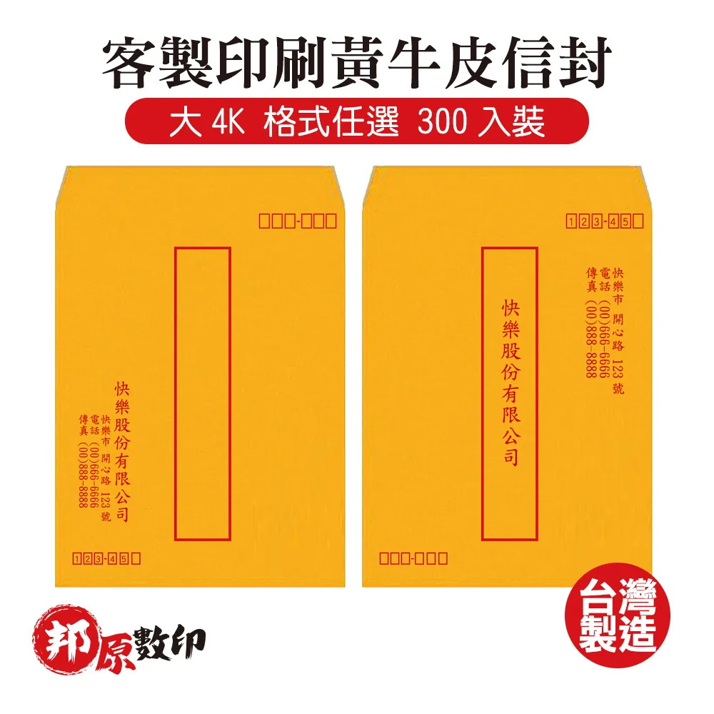 客製印刷赤牛皮信封 12K 格式任選 300入裝 歷史價格詳細信息
