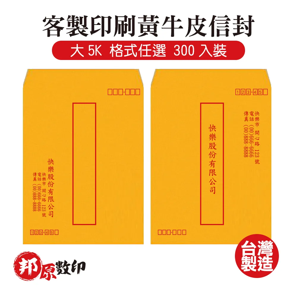 客製印刷赤牛皮信封 12K 格式任選 300入裝 歷史價格詳細信息