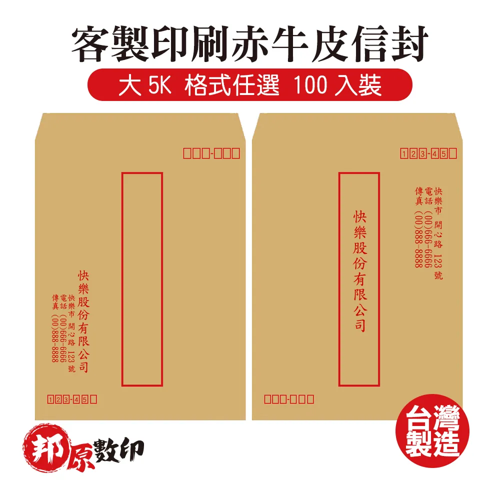 客製印刷赤牛皮信封 12K 格式任選 300入裝 歷史價格詳細信息