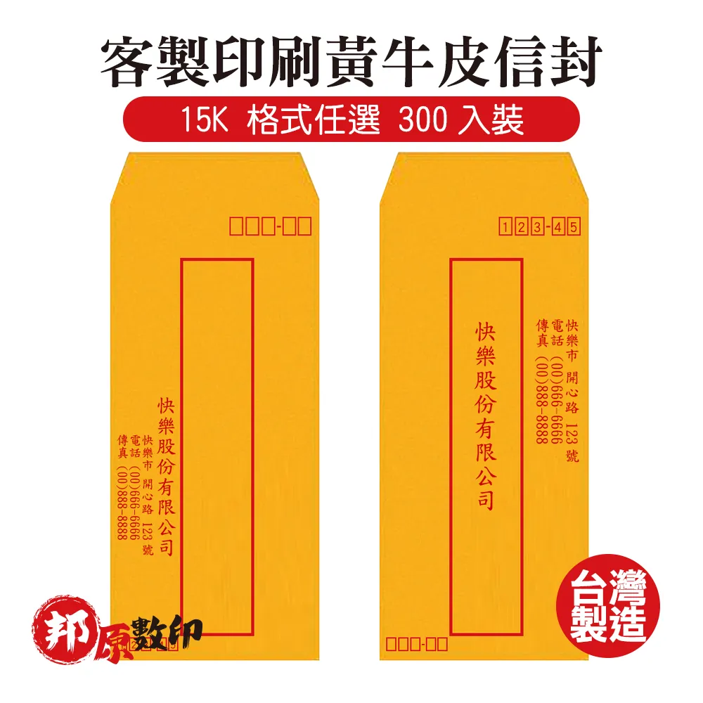 客製印刷赤牛皮信封 12K 格式任選 300入裝 歷史價格詳細信息