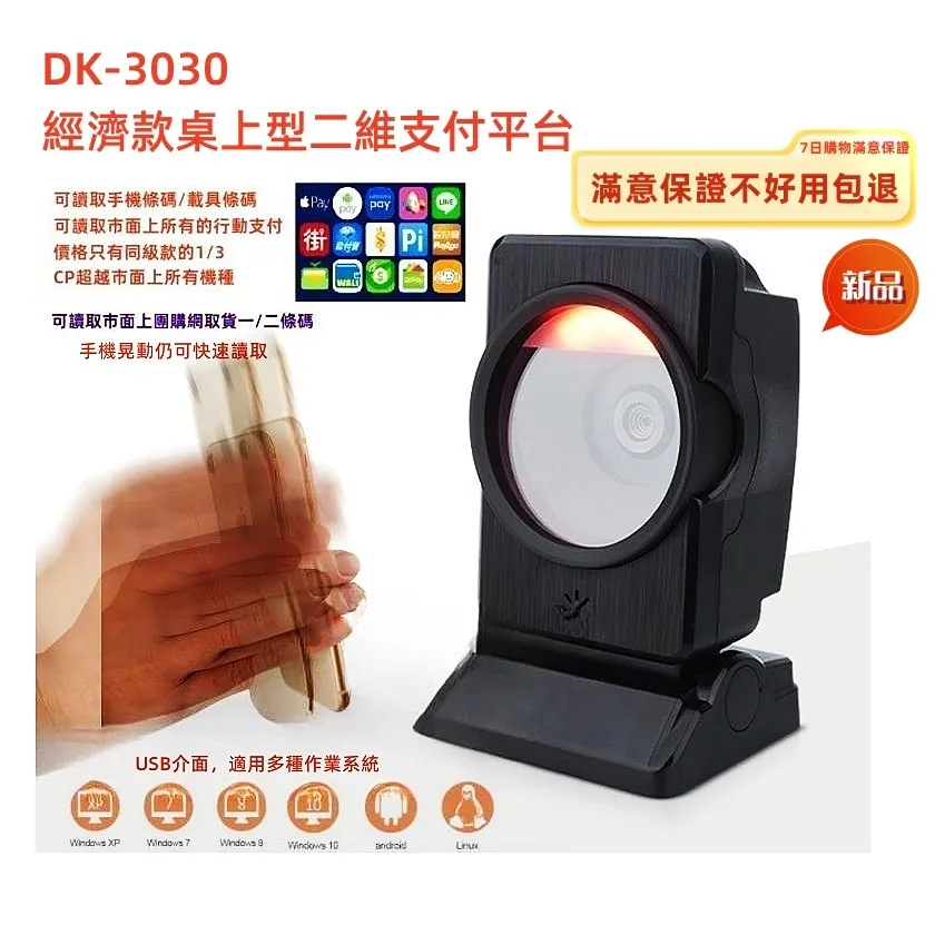 DUKEPOS皇威國際XD-6000W無底座藍芽款可換電池無線二維條碼掃描器不可讀慢簽發票QRCODE 現貨 廠商直送 歷史價格詳細信息