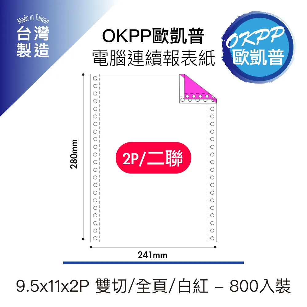 電腦連續報表紙 9.5x11x3P 雙切 全頁 白、紅、黃 400入裝 歷史價格詳細信息