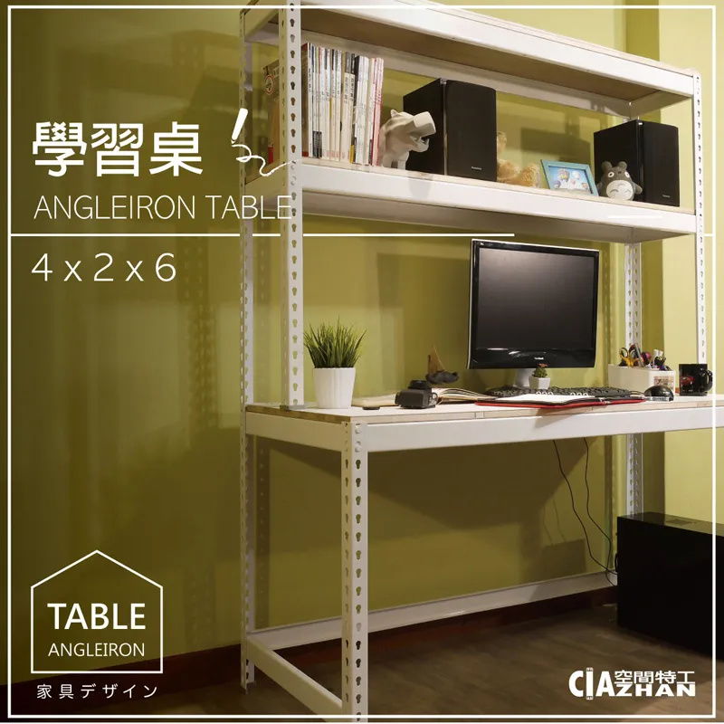 免螺絲角鋼桌 角鋼書桌(45*180*75)可加輪子 角架及木板顏色可選 歷史價格詳細信息