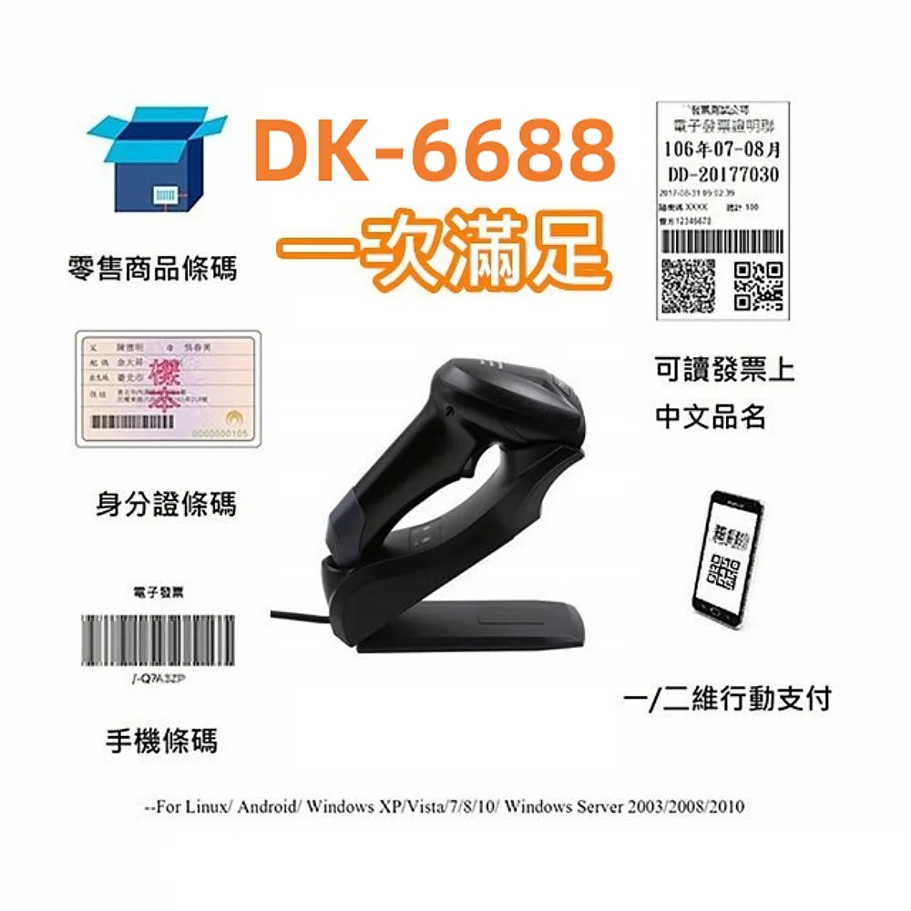 高性能無線條碼掃描器超市收銀掃碼槍快遞物流掃描槍 歷史價格詳細信息