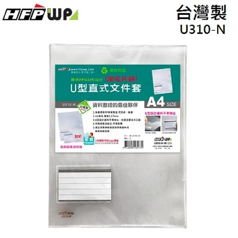HFPWP A4U型文件套U310(透明)(每包10個) 歷史價格詳細信息