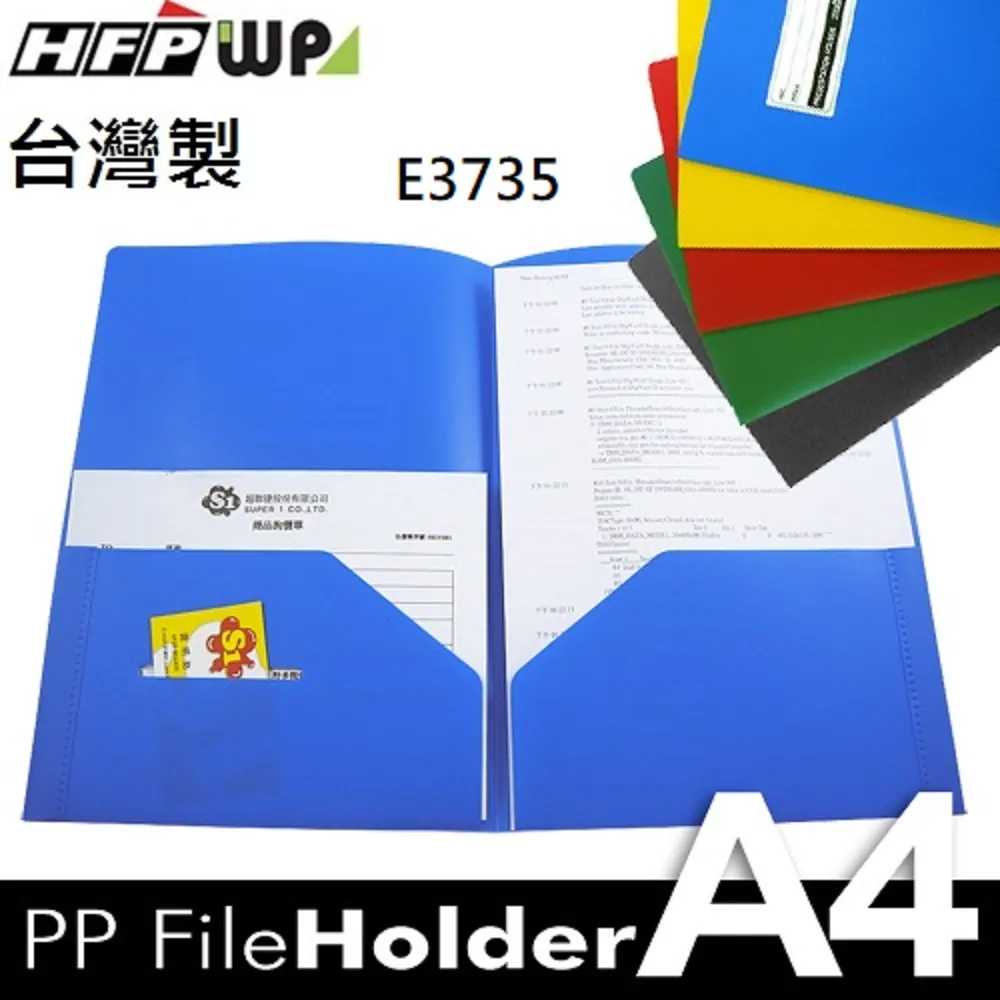 HFPWP文件套E-3735A/黑/A4/5個/組 歷史價格詳細信息