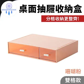 桌面抽屜收納盒 撞色抽屜盒 抽屜收納盒 桌上收納 置物盒 文具盒 抽屜盒 辦公用品 化妝品收納 備藥收納盒 歷史價格詳細信息