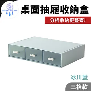 桌面抽屜收納盒 撞色抽屜盒 抽屜收納盒 桌上收納 置物盒 文具盒 抽屜盒 辦公用品 化妝品收納 備藥收納盒 歷史價格詳細信息