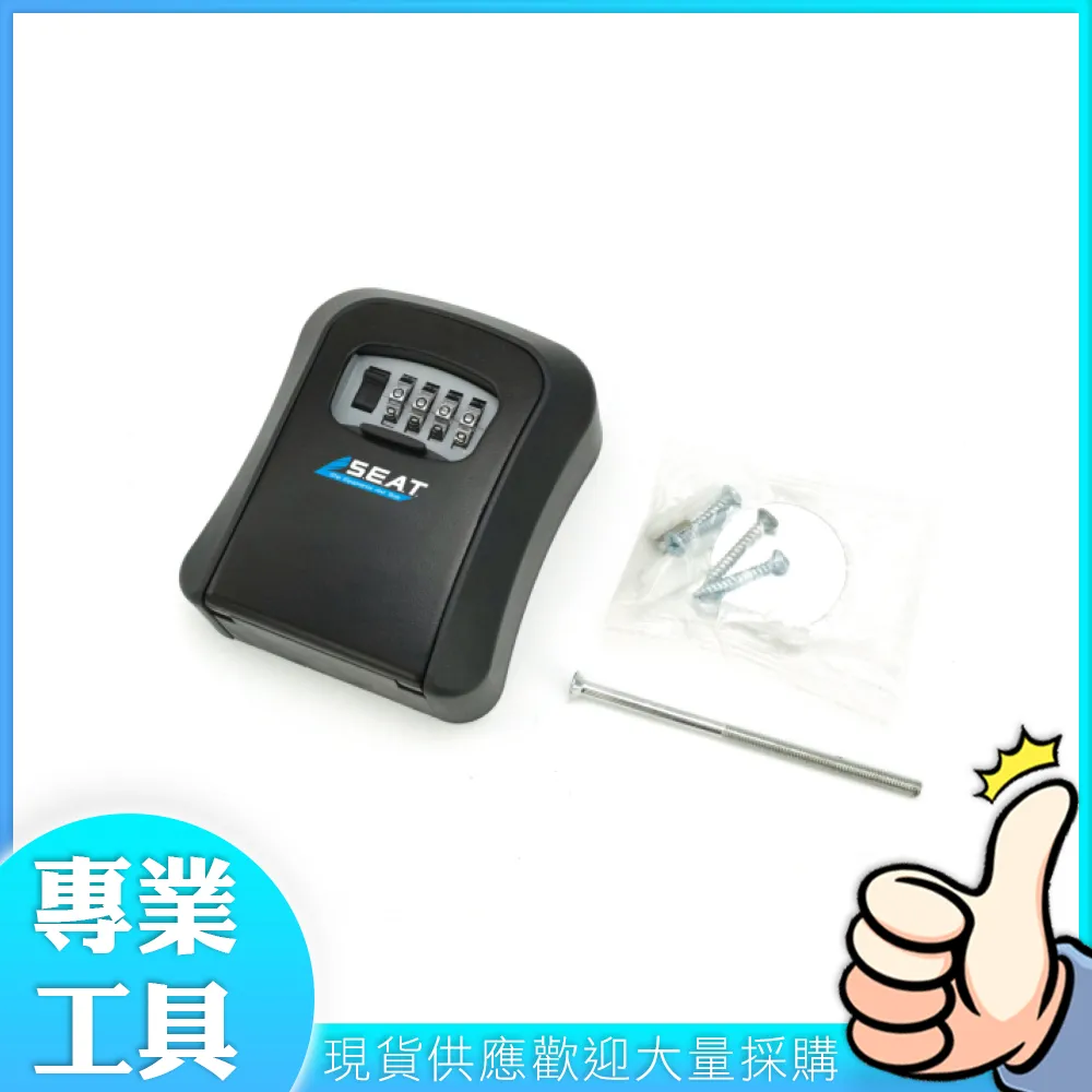 工仔人 密碼防盜全鋼保險箱 保管箱 居家防護 保險櫃 收納箱 居家防盜 MET-SB334P 歷史價格詳細信息