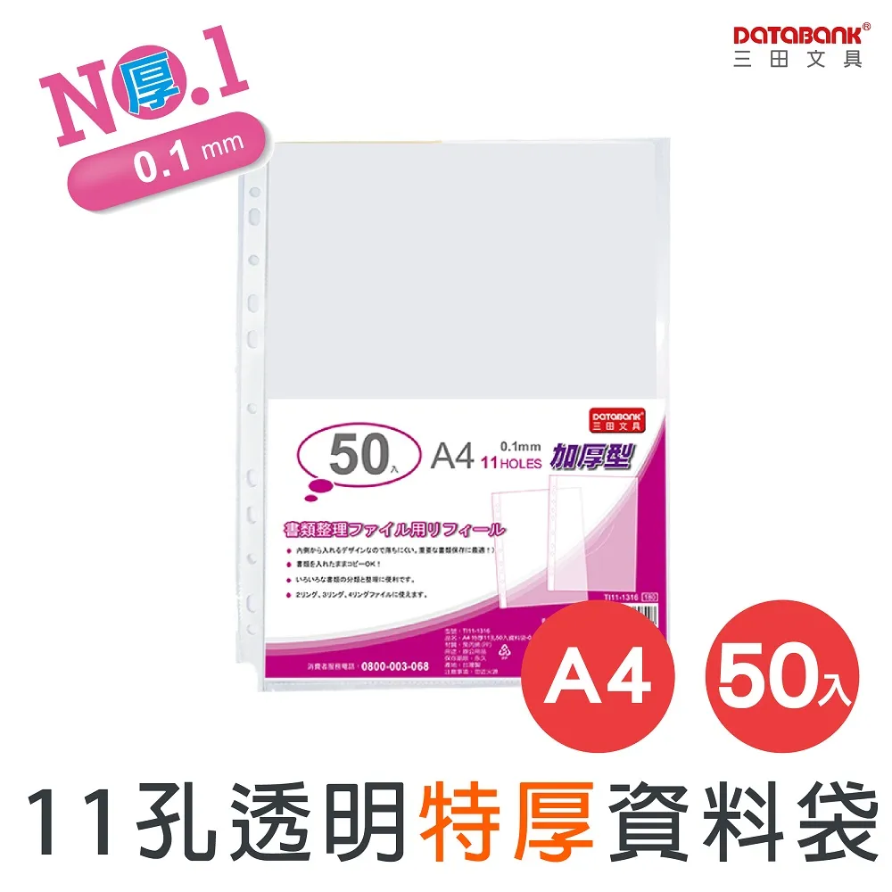 A4 特厚霧面L型透明文件夾/厚度0.2mm/ E310X-3 /400入 歷史價格詳細信息