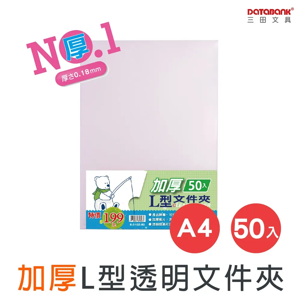 A4/L型文件夾/附名片袋/ 9001N-10 /20個/包 歷史價格詳細信息