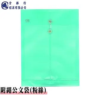 全勝 A4直式附繩立體文件袋 --透明綠(12個) 歷史價格詳細信息