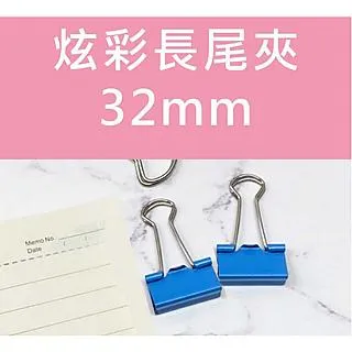 長尾夾文件夾彩色票夾夾子彩色票據夾資料夾學生試卷夾照片多規格夾燕尾夾鳳尾夾鐵夾子固定夾混裝夾~佳盛百貨 歷史價格詳細信息