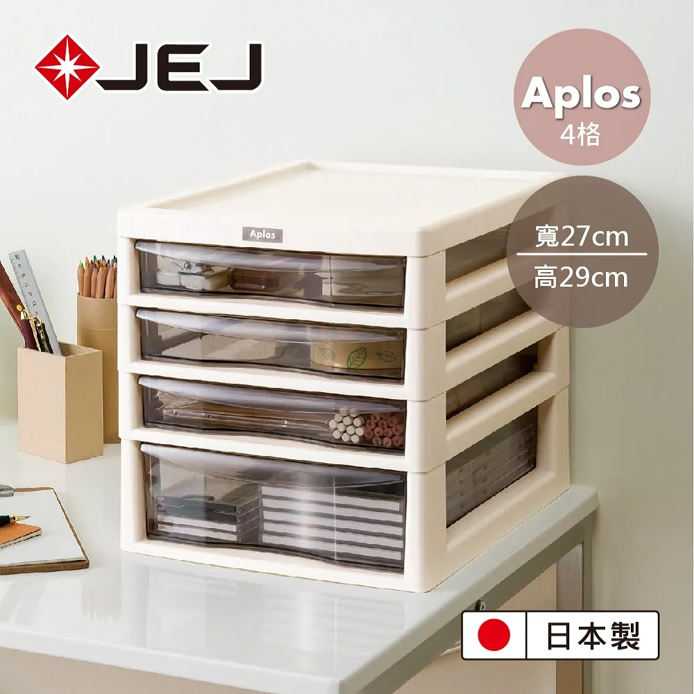 日本製JEJ APLOS A4系列 桌上型文件小物收納櫃 深3抽 米色 歷史價格詳細信息