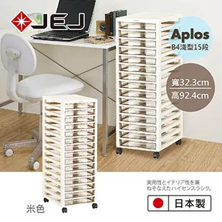 日本JEJ APLOS B4系列 文件小物收納櫃淺型5抽 米色 歷史價格詳細信息