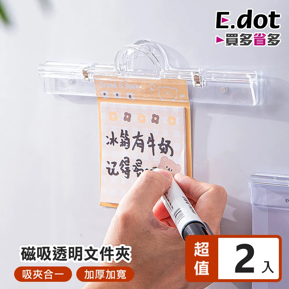 【E.dot】磁吸冰箱軟白板月曆貼 (附贈- 擦寫筆) 歷史價格詳細信息
