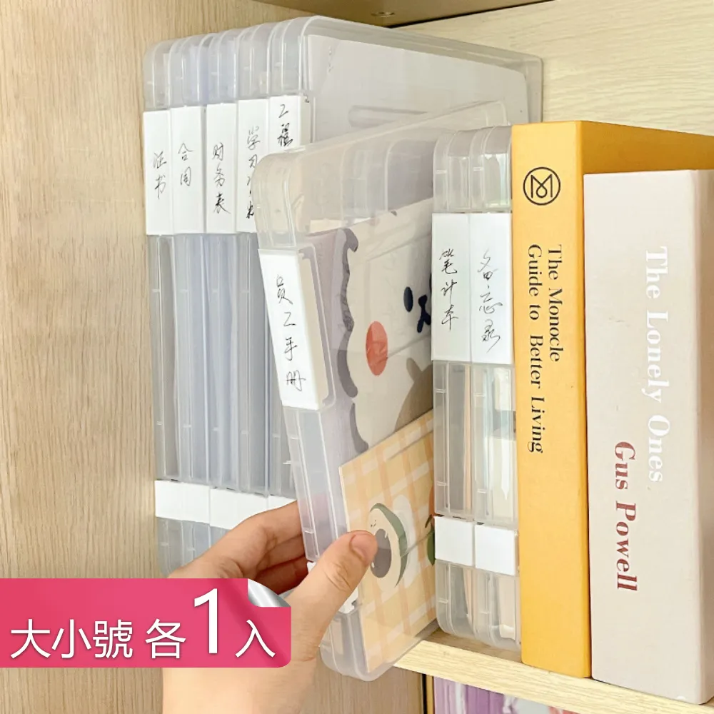 【茉家】透明卡扣式文件收納盒-大號1入 歷史價格詳細信息