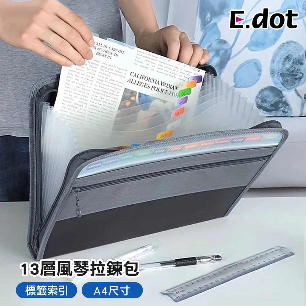 【E.dot】13層風琴A4拉鍊資料包 -2入組 歷史價格詳細信息