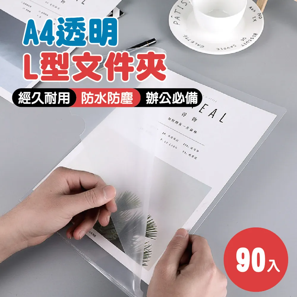 A4/L型文件夾/附名片袋/ 9001N-10 /20個/包 歷史價格詳細信息