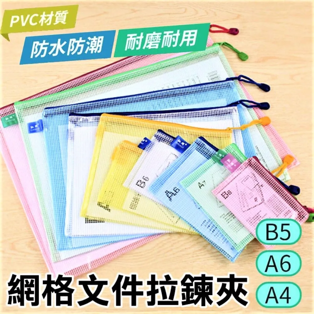 網格文件架/A4收納架/三層堆疊資料架/公文架 歷史價格詳細信息