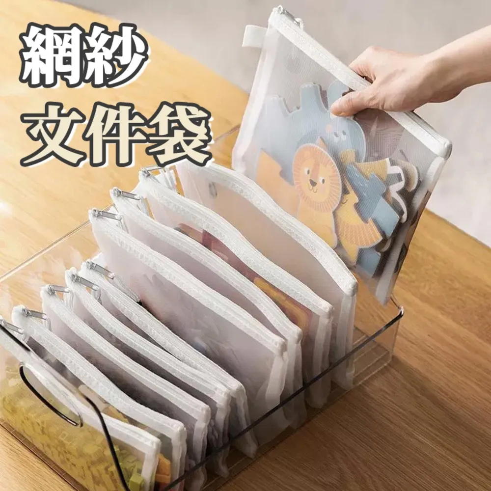 網格文件袋 透明網格防水拉鍊袋 分類袋 辦公室 零錢袋 旅行收納袋 收納袋 文件袋 資料袋 麥叔叔 歷史價格詳細信息