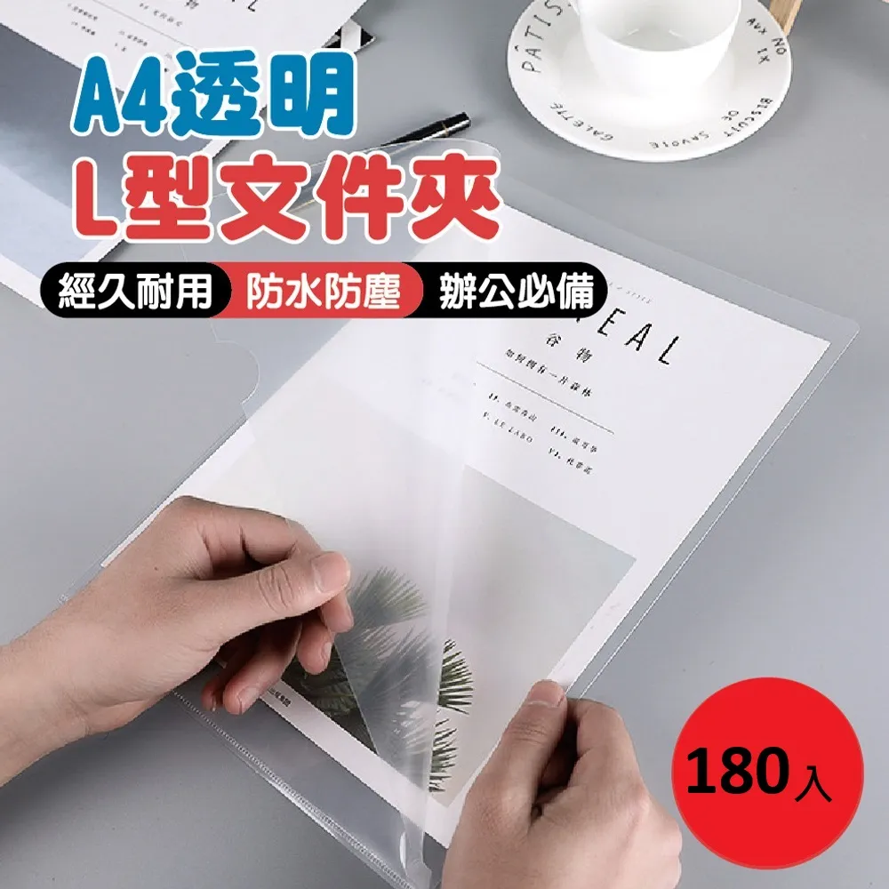 A4透明L型文件夾 8包-240入 歷史價格詳細信息