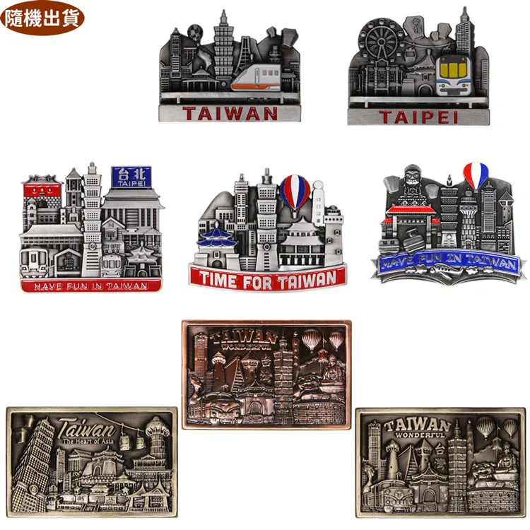 愛台灣文創紀念品吸鐵磁鐵冰箱貼禮物隨機3入組 43-A100-1【小品館】 歷史價格詳細信息