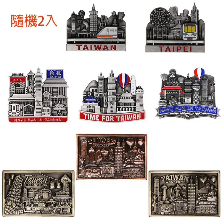 愛台灣文創紀念品吸鐵磁鐵冰箱貼禮物隨機3入組 43-A100-1【小品館】 歷史價格詳細信息