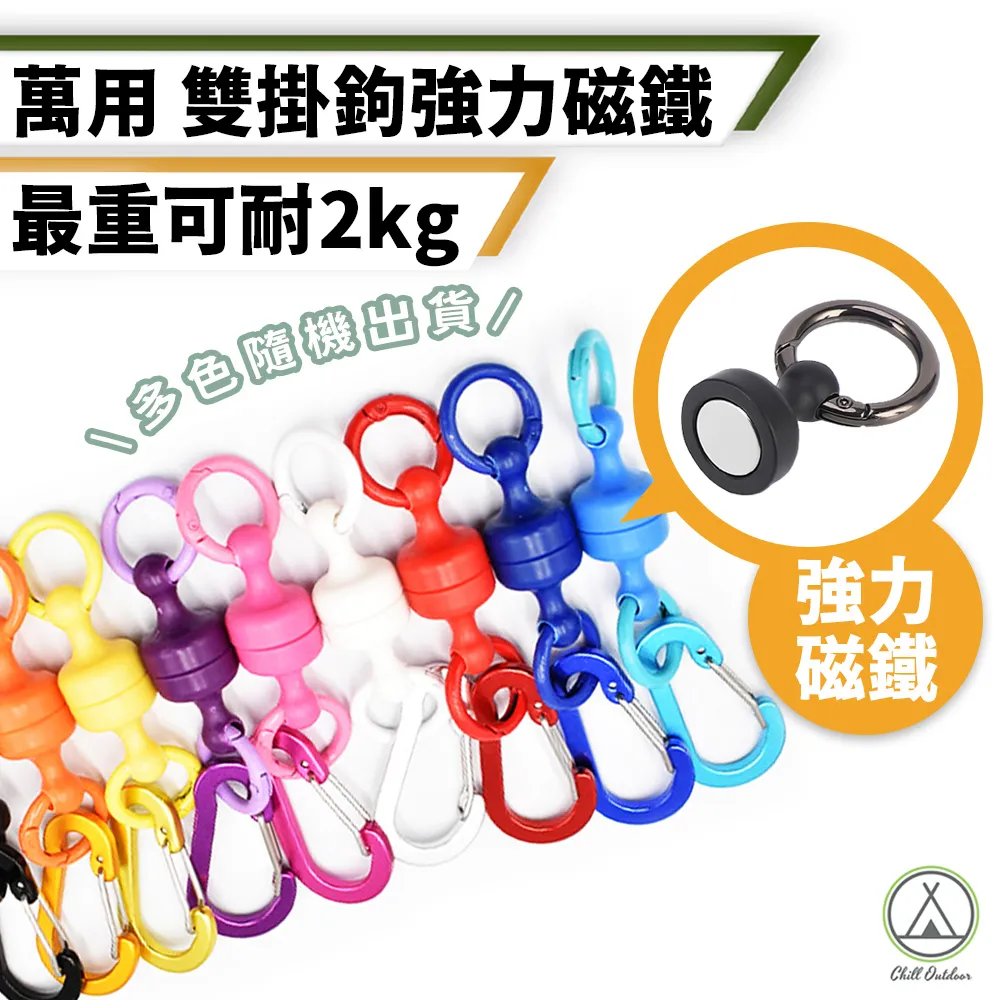【Chill Outdoor】5入組 單掛勾 強力磁鐵 中款 磁鐵/磁鐵掛勾/多功能掛勾/帳篷/天幕/客廳帳 歷史價格詳細信息