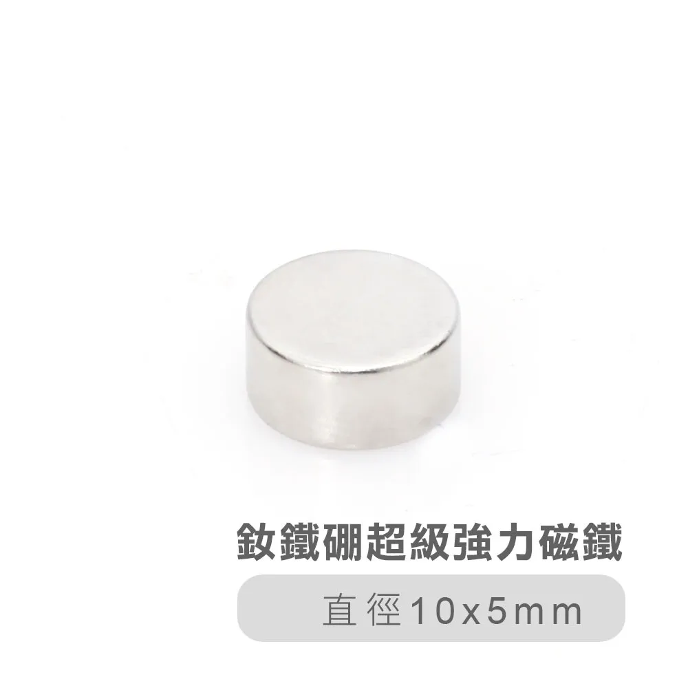 【索樂生活】釹鐵硼超級強力磁鐵50*50*10mm (4入) 歷史價格詳細信息