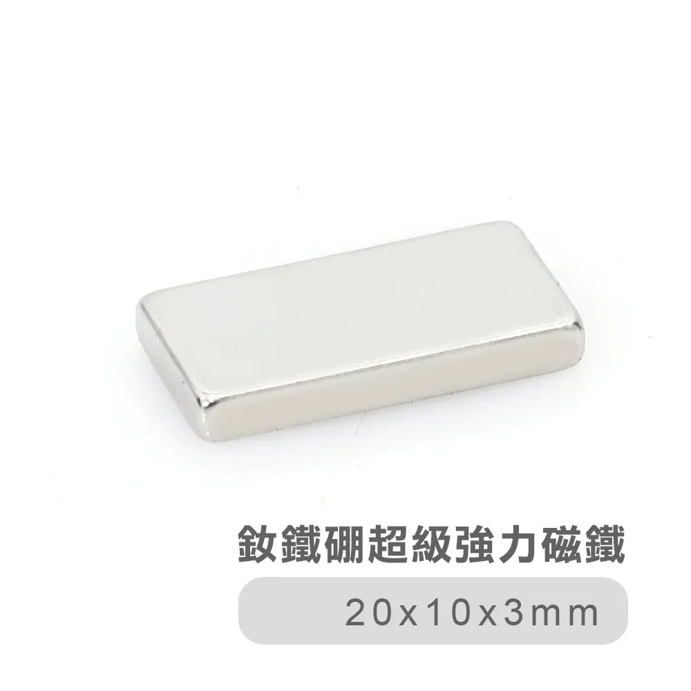 【索樂生活】釹鐵硼超級強力磁鐵50*50*10mm (4入) 歷史價格詳細信息