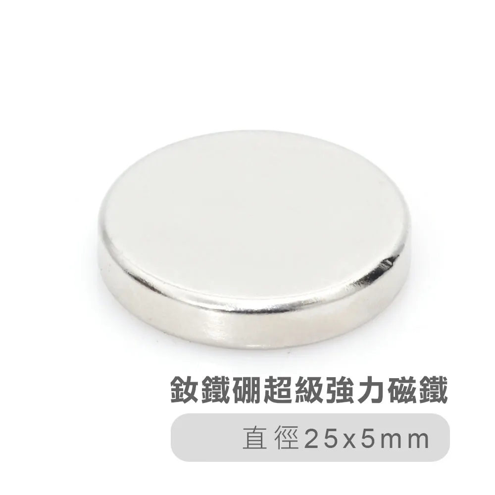【索樂生活】釹鐵硼超級強力磁鐵50*50*10mm (4入) 歷史價格詳細信息