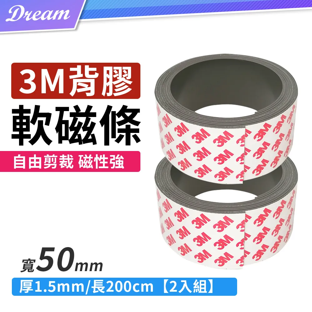 磁鐵膠帶【20mm/2米-2入組】(隨意裁切/3M背膠) 歷史價格詳細信息