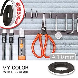 MY COLOR 可裁剪背膠軟磁條 50mm寬 (200公分) 【J164】 歷史價格詳細信息