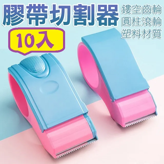 膠帶切割器 封箱膠帶台 膠帶切台 封箱膠台 手握切割器 歷史價格詳細信息