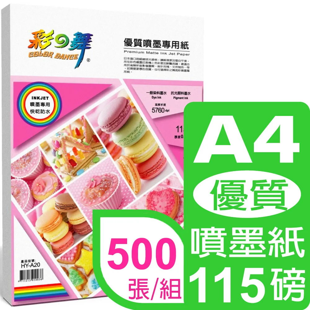 優質噴墨專用紙&ndash;防水 A3+尺寸│115g│100張/包│5760dpi│HY-A22 歷史價格詳細信息