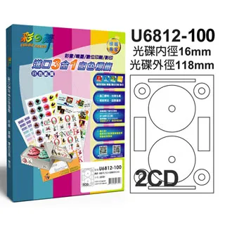 彩之舞 進口3合1白色光碟標籤 U57660-100(光碟貼紙) 歷史價格詳細信息