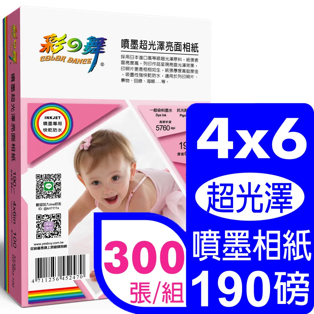 彩之舞 190g 4×6 超光澤亮面相紙*2盒 歷史價格詳細信息