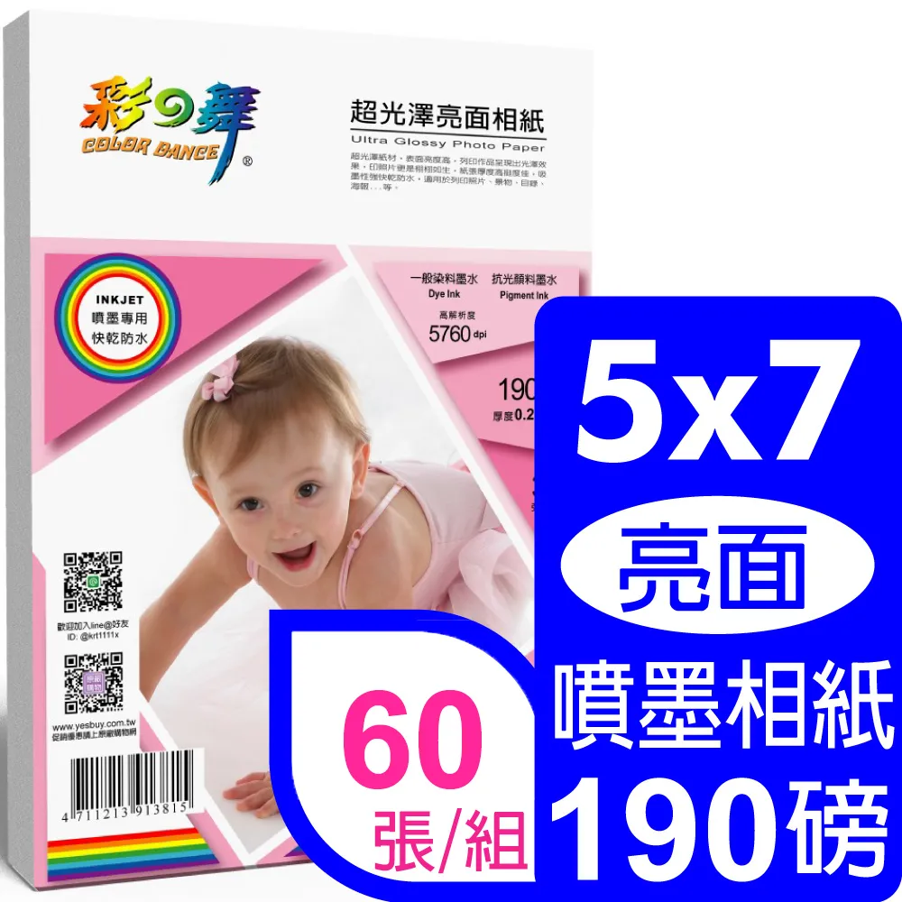 彩之舞 190g 5x7 超光澤亮面相紙*2包 歷史價格詳細信息