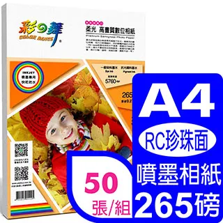 彩之舞 265g A4 日本進口皇家專用紙-奶油黃100張/組 HY-N205x2包 歷史價格詳細信息
